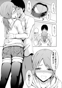 Page 164 of COMIC Magnum Vol. 121