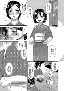 Page 42 of COMIC Magnum Vol. 121