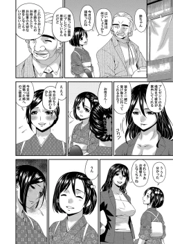 Page 45 of COMIC Magnum Vol. 121