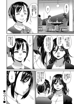 Page 63 of COMIC Magnum Vol. 121