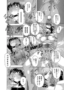 Page 67 of COMIC Magnum Vol. 121