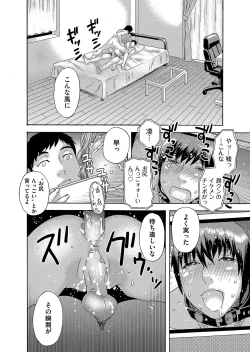 Page 83 of COMIC Magnum Vol. 121