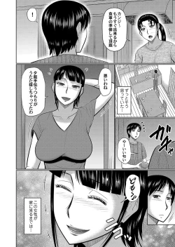 Page 91 of COMIC Magnum Vol. 121