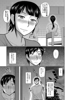 Page 96 of COMIC Magnum Vol. 121