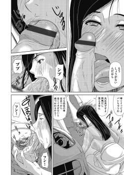 Page 9 of COMIC Magnum Vol. 121