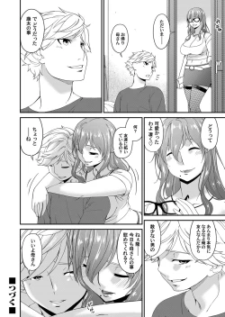 Page 41 of COMIC Magnum Vol. 122