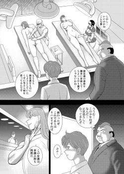 Page 96 of COMIC Magnum Vol. 122