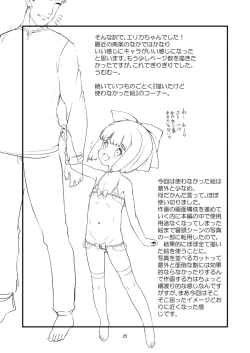 Page 25 of Papa to Issho no Nichiyoubi