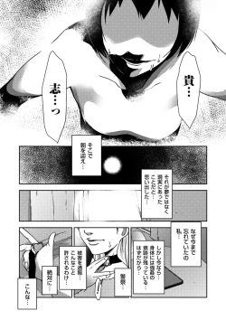 Page 195 of comic KURiBERON DUMA 2019-05 Vol. 14