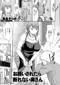 Page 81 of comic KURiBERON DUMA 2019-05 Vol. 14