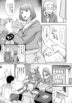 Page 85 of comic KURiBERON DUMA 2019-05 Vol. 14