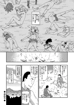 Page 105 of COMIC Grape Vol. 68