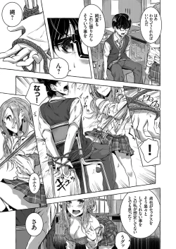 Page 108 of COMIC Grape Vol. 68