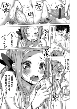 Page 122 of COMIC Grape Vol. 68