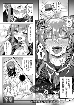 Page 131 of COMIC Grape Vol. 68