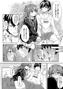 Page 137 of COMIC Grape Vol. 68