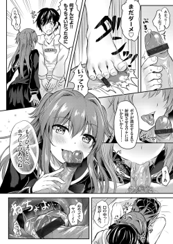 Page 139 of COMIC Grape Vol. 68