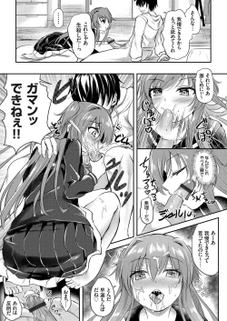 Page 142 of COMIC Grape Vol. 68