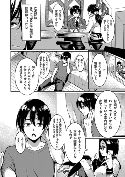 Page 159 of COMIC Grape Vol. 68