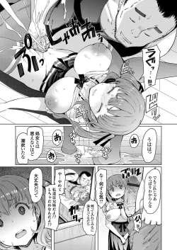 Page 16 of COMIC Grape Vol. 68