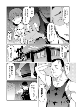 Page 5 of COMIC Grape Vol. 68