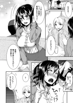 Page 69 of COMIC Grape Vol. 68