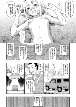 Page 93 of COMIC Grape Vol. 68