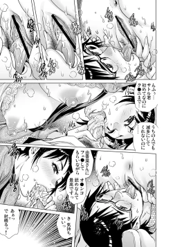 Page 146 of Gaticomi Vol. 97