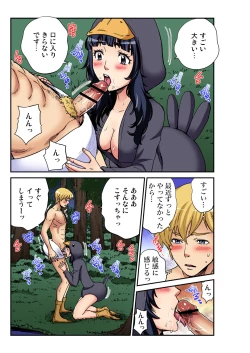 Page 200 of Gaticomi Vol. 97