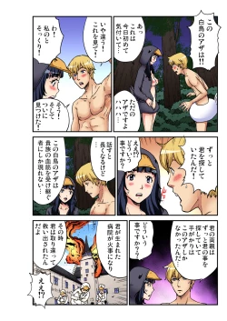 Page 207 of Gaticomi Vol. 97