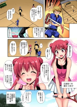 Page 138 of Gaticomi Vol. 96