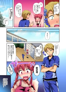 Page 140 of Gaticomi Vol. 96