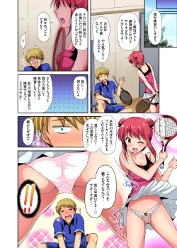 Page 141 of Gaticomi Vol. 96