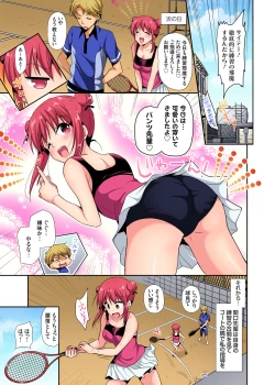 Page 142 of Gaticomi Vol. 96