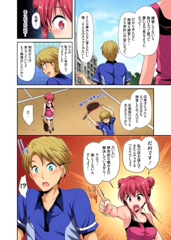 Page 145 of Gaticomi Vol. 96