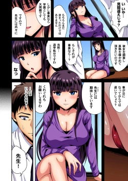 Page 165 of Gaticomi Vol. 96