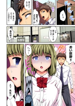 Page 169 of Gaticomi Vol. 96