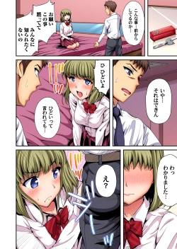 Page 171 of Gaticomi Vol. 96