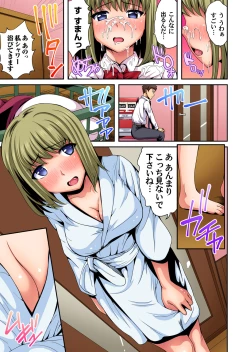 Page 174 of Gaticomi Vol. 96