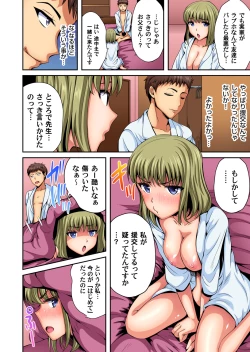 Page 185 of Gaticomi Vol. 96