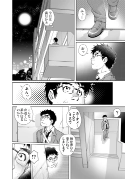 Page 191 of Gaticomi Vol. 96