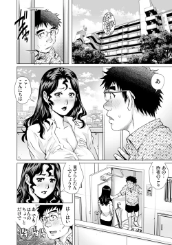 Page 199 of Gaticomi Vol. 96