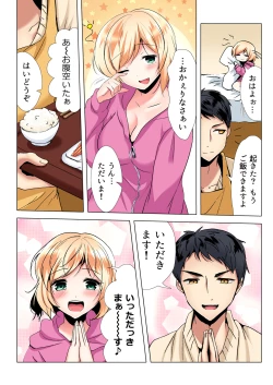 Page 36 of Gaticomi Vol. 96