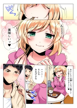 Page 37 of Gaticomi Vol. 96