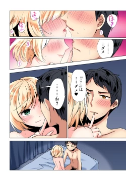 Page 55 of Gaticomi Vol. 96