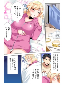 Page 57 of Gaticomi Vol. 96