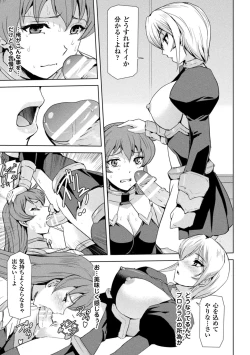 Page 105 of Phantom Online