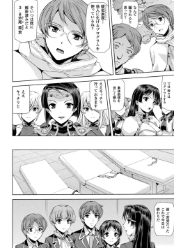 Page 14 of Phantom Online