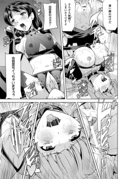 Page 67 of Phantom Online