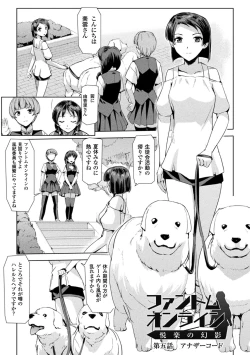 Page 89 of Phantom Online